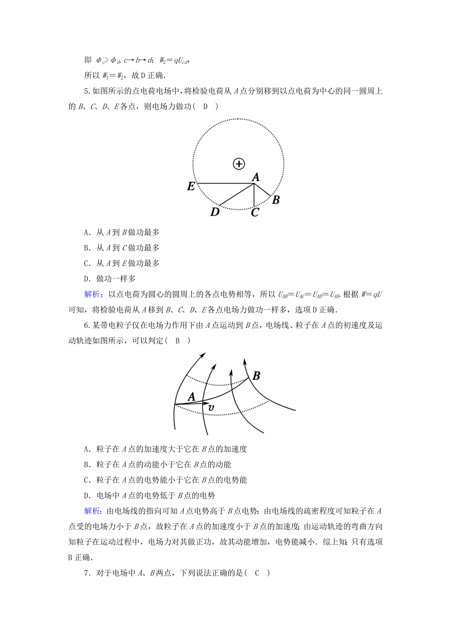 2020-2021学年高中物理 第十章 静电场中的能量 2 电势差课时作业（含解析）新人教版必修第三册.doc_第3页