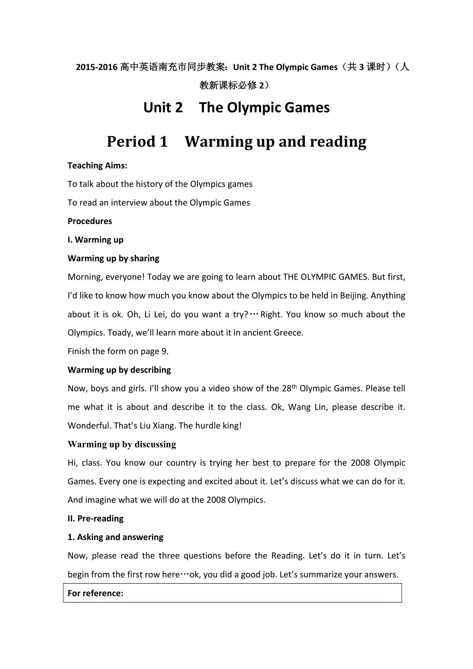 2015-2016高中英语南充市同步教案：UNIT 2 THE OLYMPIC GAMES（共3课时）（人教新课标必修2）.doc_第1页