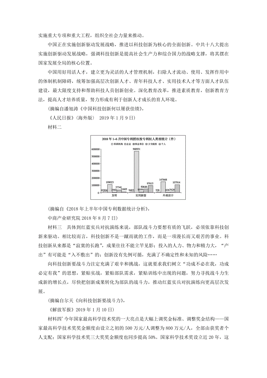 2019-2020学年高中语文 综合测试五（含解析）新人教版选修《现代诗歌散文欣赏》.doc_第3页