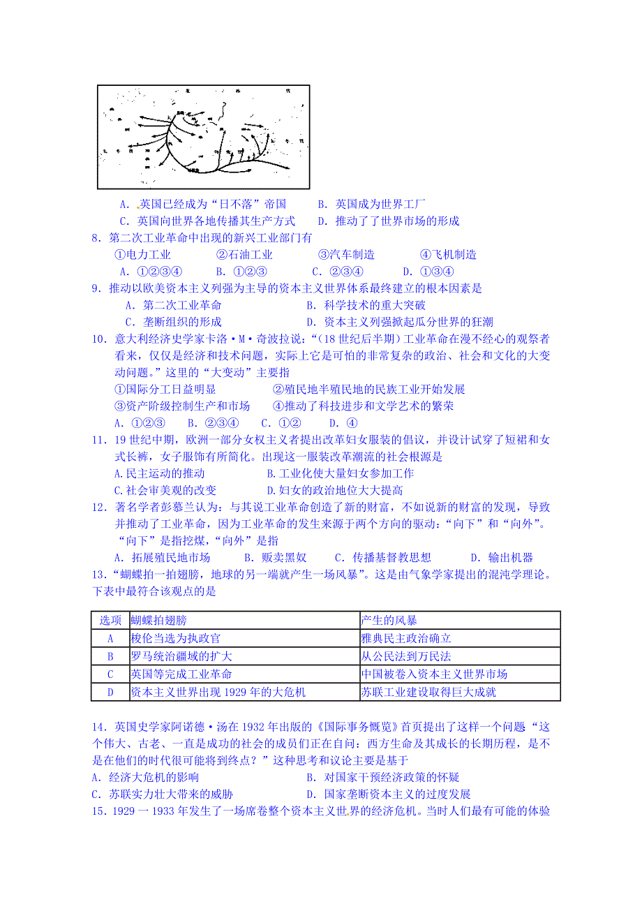 浙江省安吉县上墅私立高级中学2014-2015学年高一下学期期中考试历史试题 WORD版含答案.doc_第2页