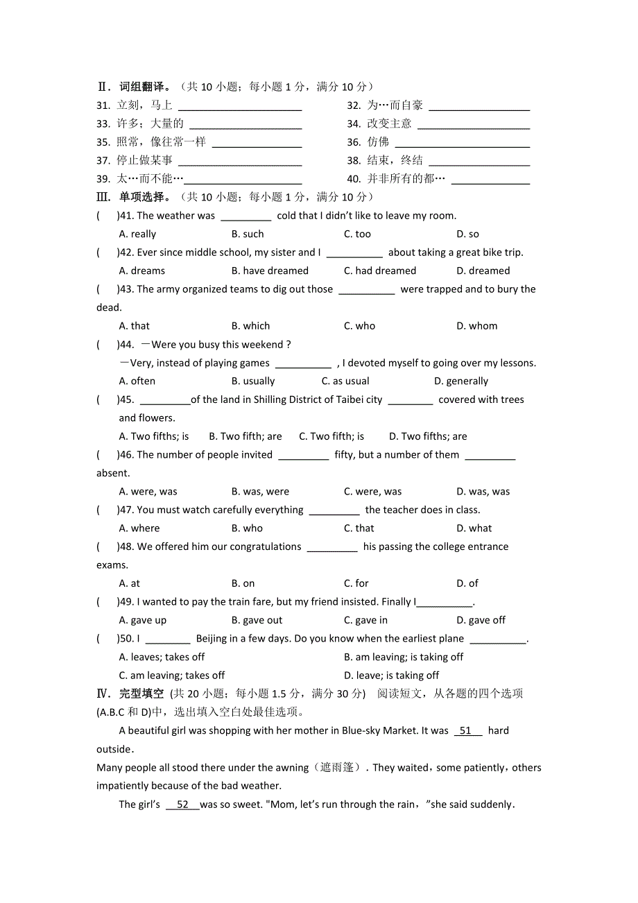 甘肃省武威五中2010-2011学年高一上学期期中考试英语试题.doc_第3页