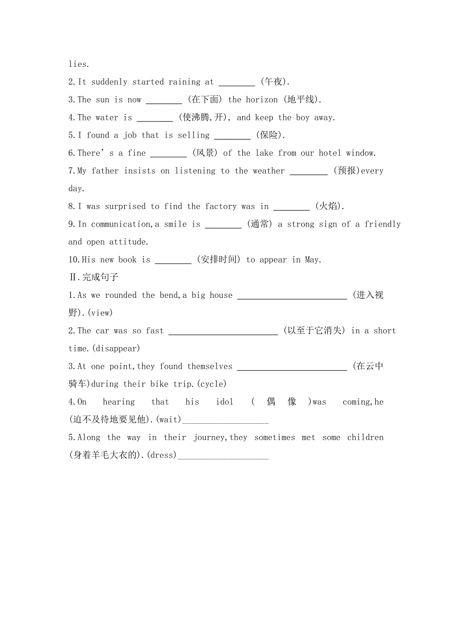 河北省石家庄市复兴中学高中英语必修一：UNIT3限时练 .doc_第2页