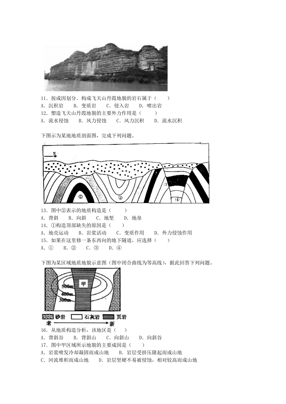 《解析》海南省三亚华侨学校2018-2019学年高一上学期第三次月考地理试题 WORD版含解析.doc_第3页