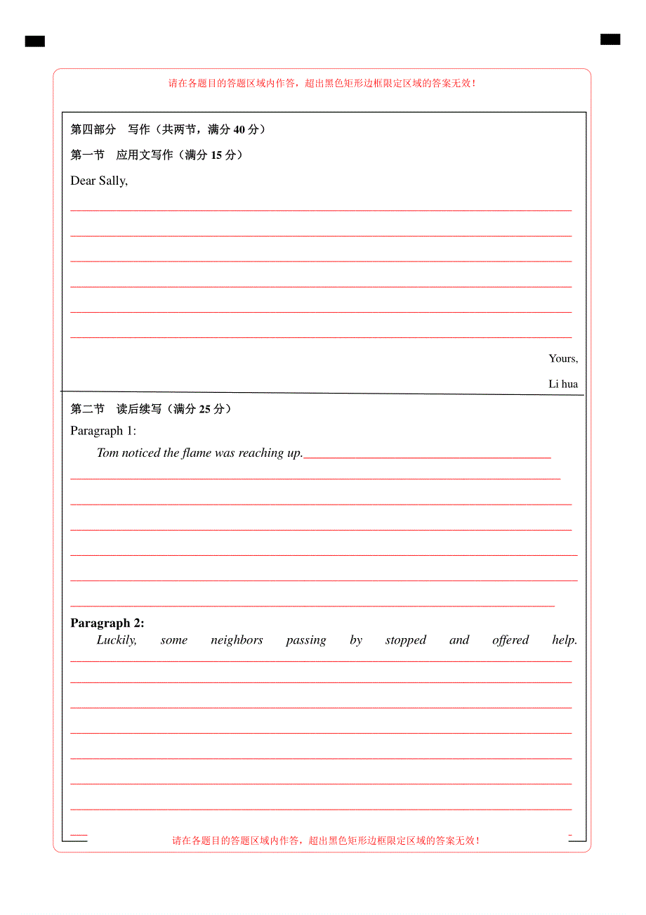 湖北省武汉市洪山高级中学2019-2020学年高一下学期三月线上月考英语试题 PDF版含答案.pdf_第2页