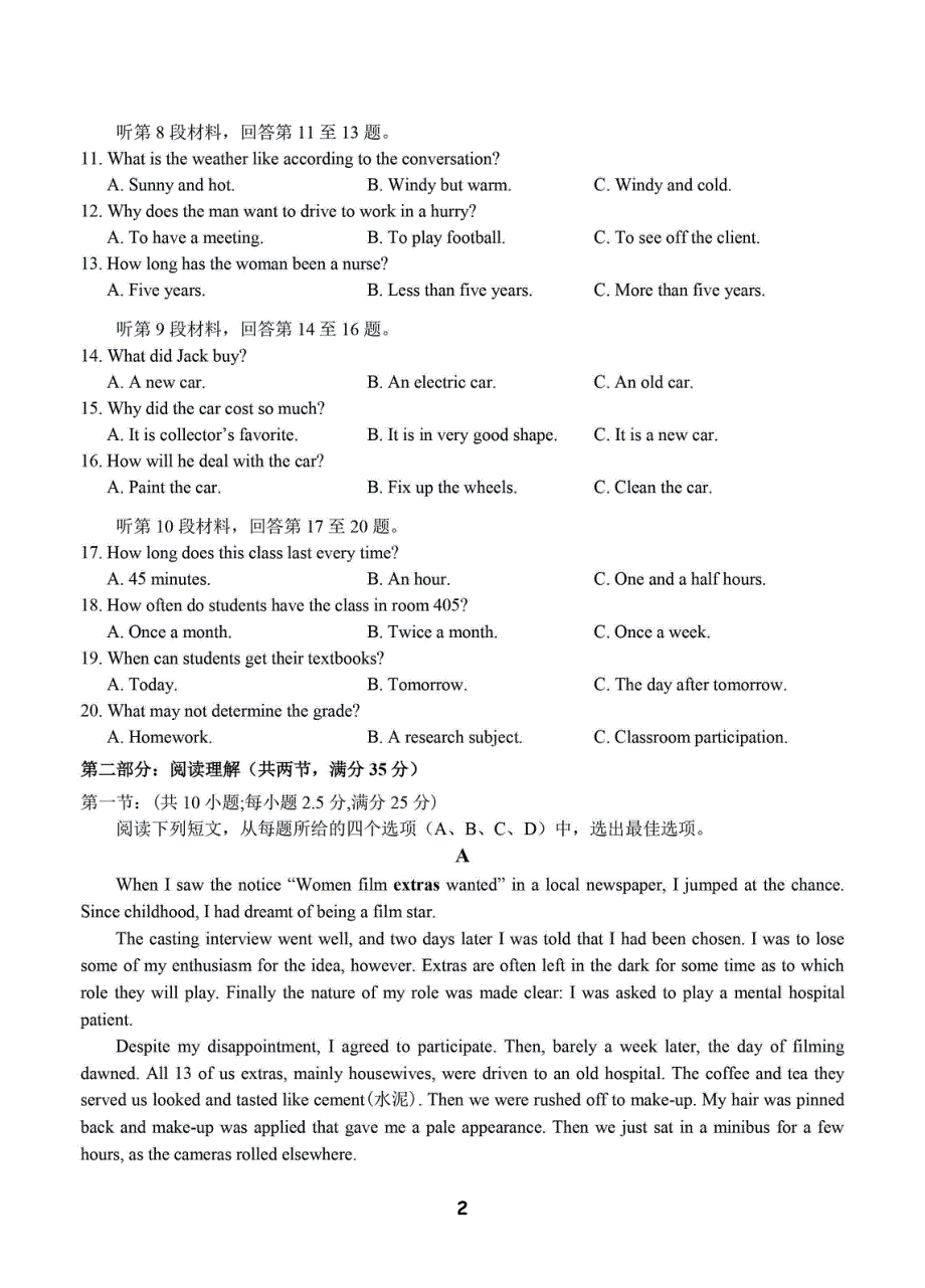 浙江省宁波鄞州中学2019-2020学年高一第二学期英语期末试题 PDF版含答案.pdf_第2页