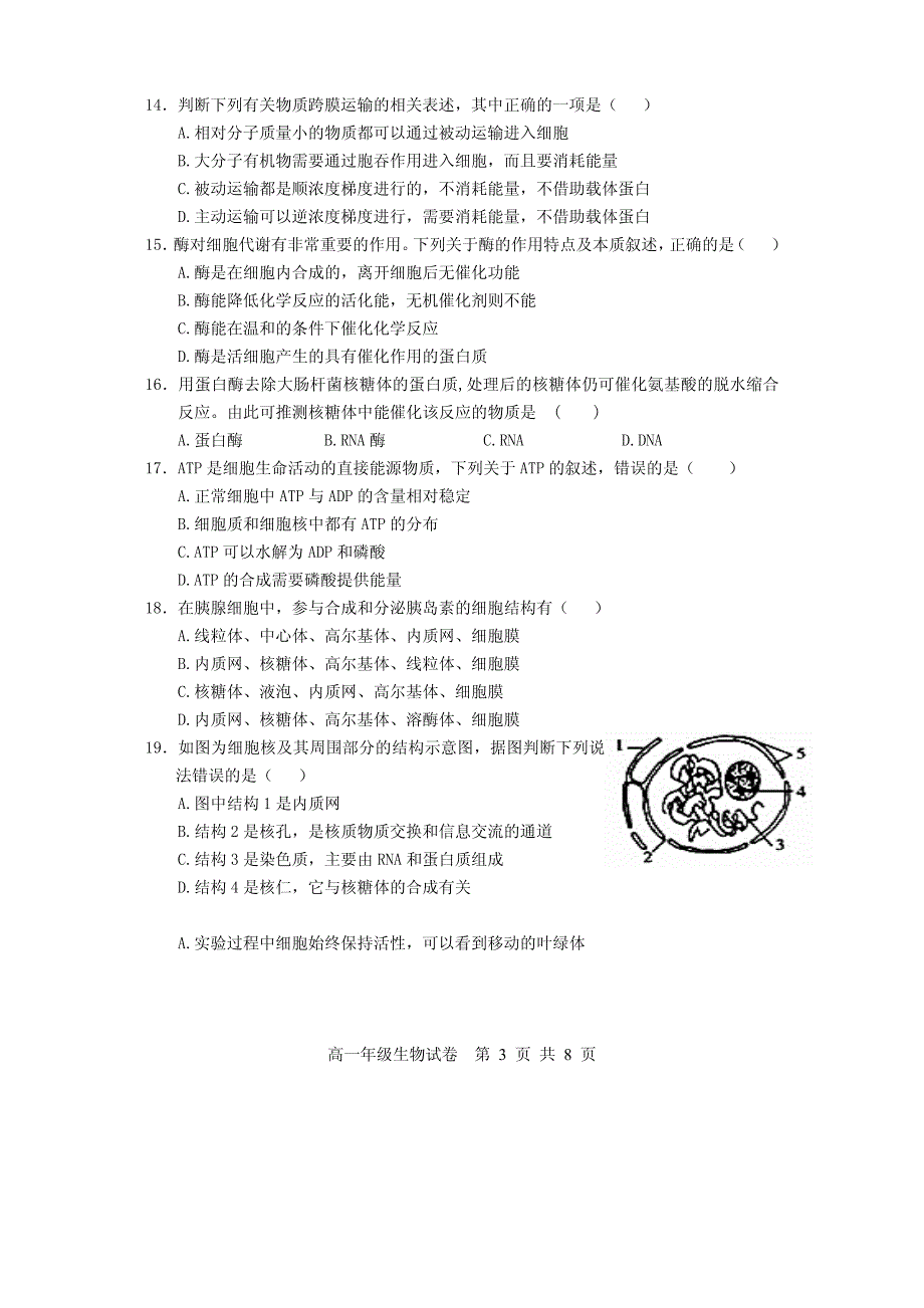 湖北省武汉市部分重点中学2019-2020学年高一上学期期末考试生物试题 PDF版缺答案.pdf_第3页