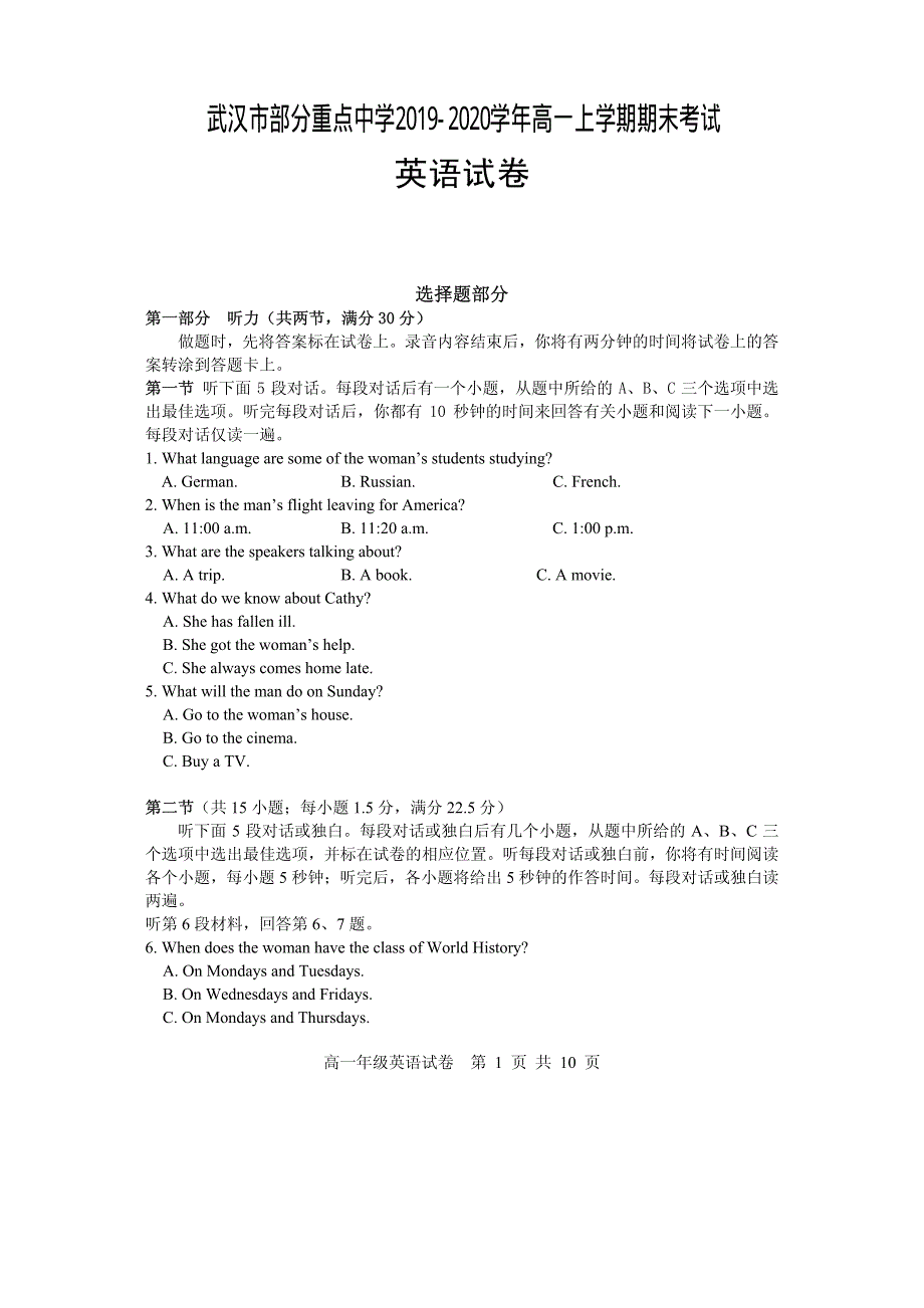 湖北省武汉市部分重点中学2019-2020学年高一上学期期末考试英语试题 PDF版缺答案.pdf_第1页