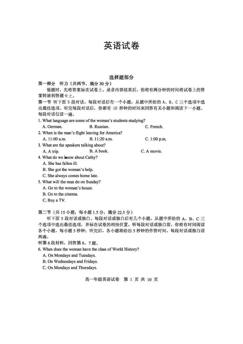 湖北省武汉市部分重点中学2019-2020学年高一上学期期末考试英语试卷 PDF版缺答案.pdf_第1页