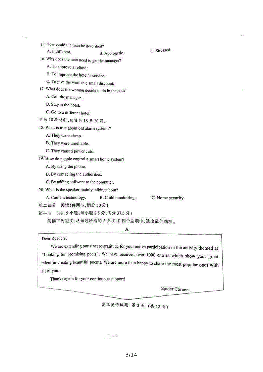 福建省三明市2022届高三下学期5月质量检测（三明三模） 英语 PDF版无答案.pdf_第3页