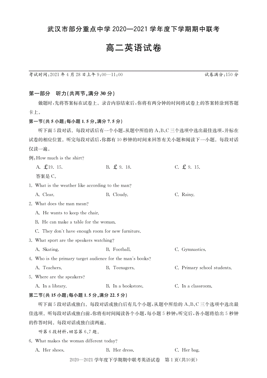 湖北省武汉市部分重点中学2020-2021学年高二下学期期中联考英语试题 PDF版含答案.pdf_第1页