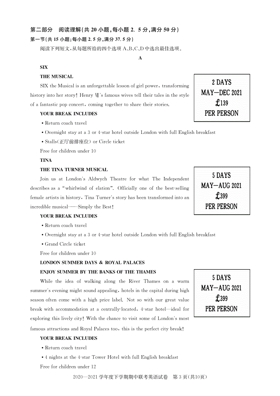 湖北省武汉市部分重点中学2020-2021学年高二下学期期中联考英语试题 PDF版含答案.pdf_第3页