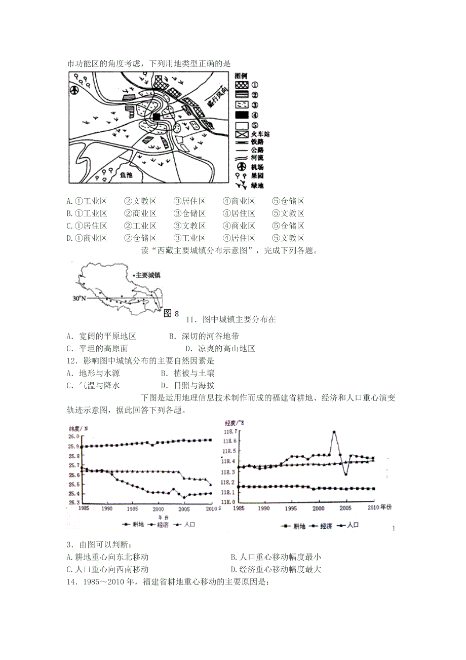 《解析》湖北省松滋三中2014-2015学年高一下学期6月月考地理试卷 WORD版含解析.doc_第3页