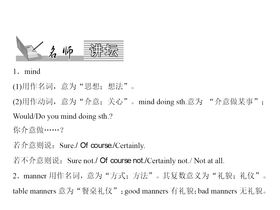 Unit 10　第4课时　Section B (1a－1d).ppt_第1页