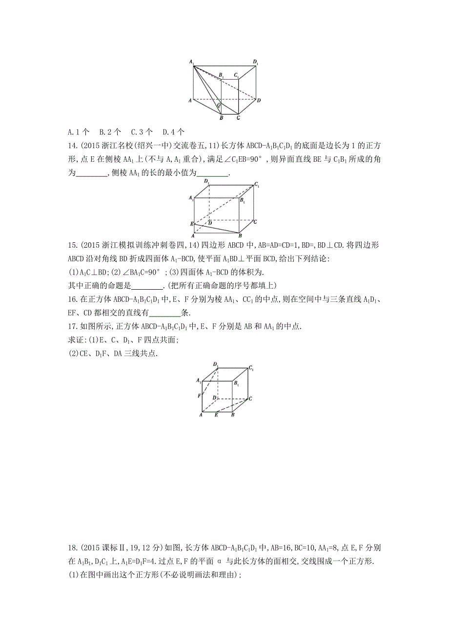 2017版《3年高考2年模拟》高考数学（浙江版理）检测：7.3 点、直线与平面的位置关系 WORD版含答案.doc_第3页