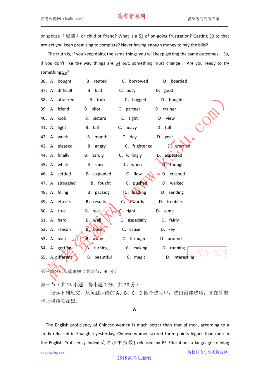 2015北京高考压轴卷 英语 PDF版含答案.pdf_第3页