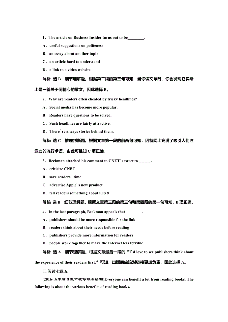 2017版《三维设计》高考英语（外研版）大一轮复习跟踪检测：必修2 MODULE 5 WORD版含答案.doc_第2页