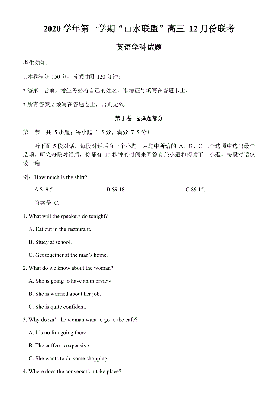 浙江省山水联盟2021届高三12月联考英语试题 WORD版含答案.doc_第1页