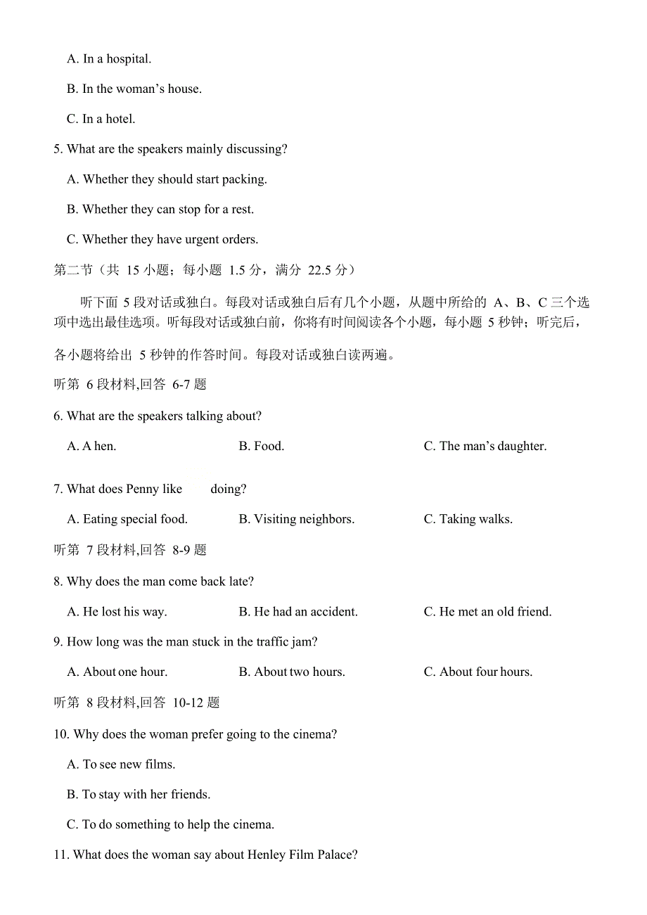 浙江省山水联盟2021届高三12月联考英语试题 WORD版含答案.doc_第2页