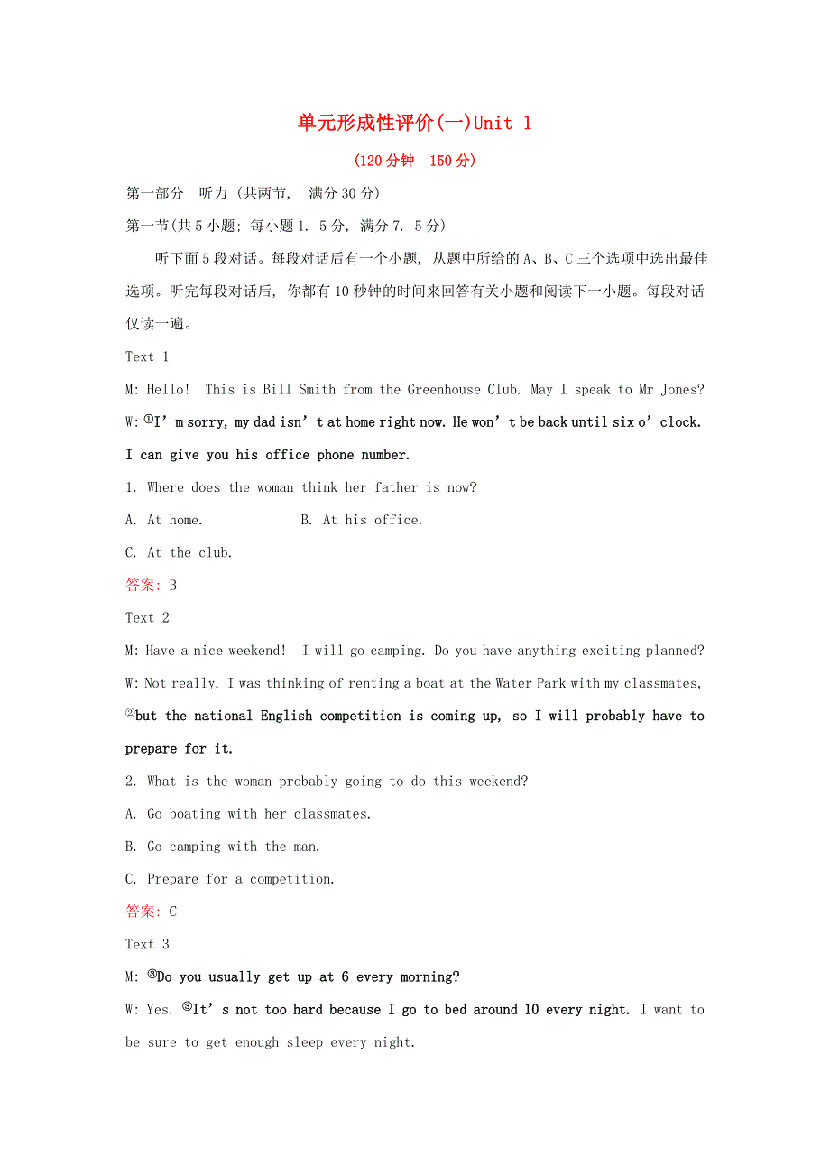 2021-2022学年高中英语 Unit 1Cultural relics 单元评价（含解析）新人教版必修2.doc_第1页