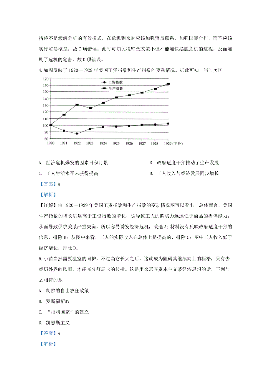 河北省石家庄市第二中学2019-2020学年高一历史4月月考试题（含解析）.doc_第3页