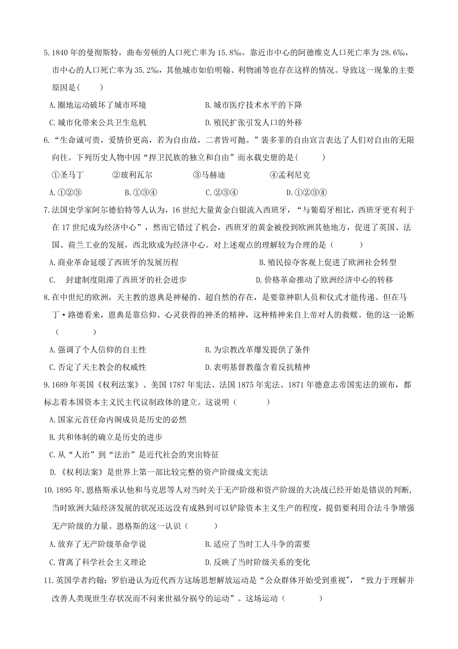 湖北省汉川实验高中2020-2021学年高一历史下学期期中试题.doc_第2页