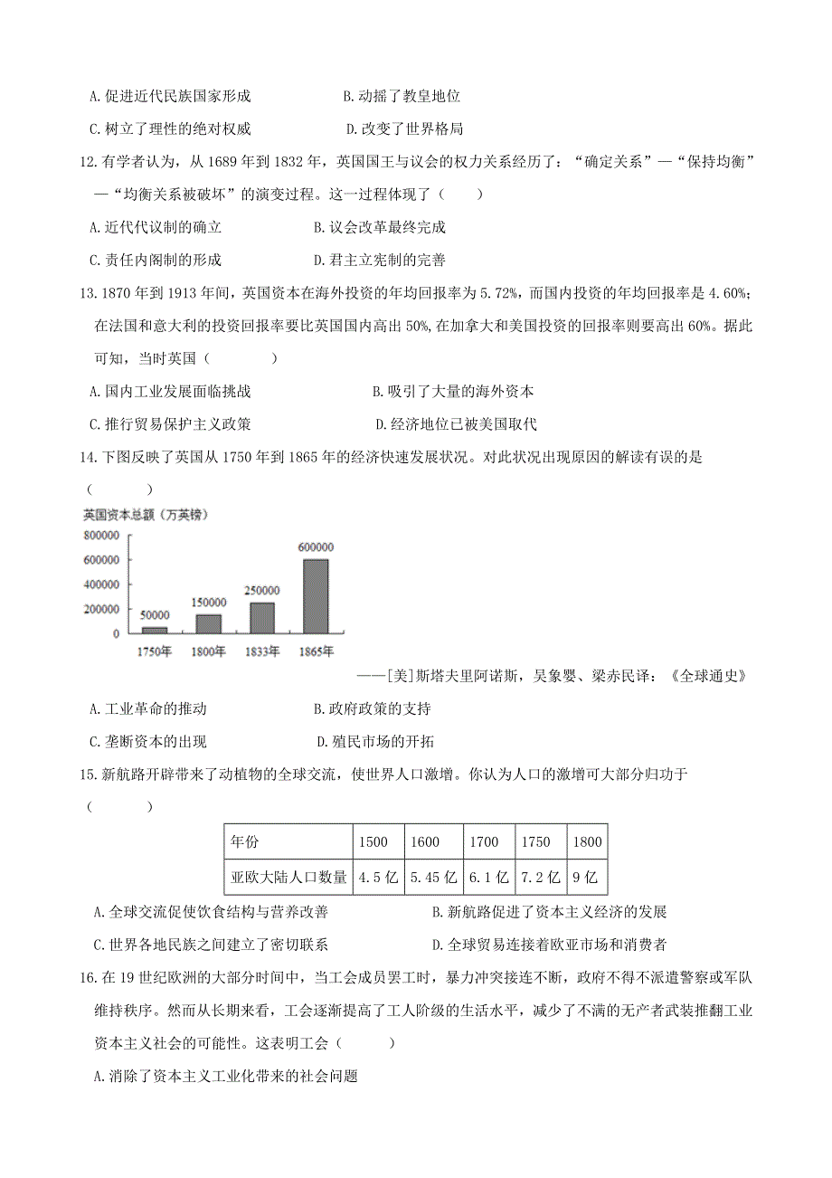 湖北省汉川实验高中2020-2021学年高一历史下学期期中试题.doc_第3页