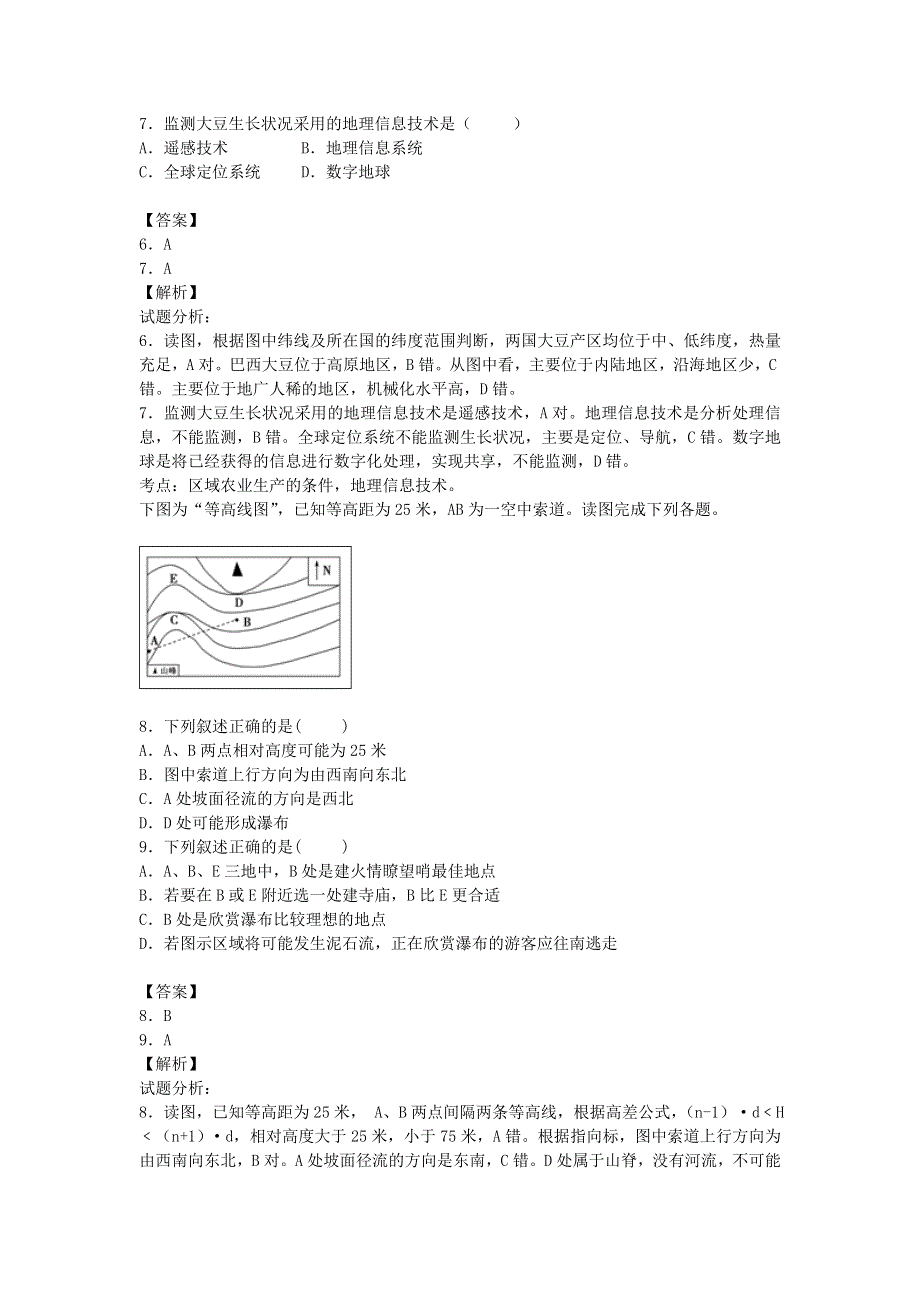 《解析》湖北省钟祥六中2015届高三上学期9月月考地理试卷纯WORD版含解析.doc_第3页