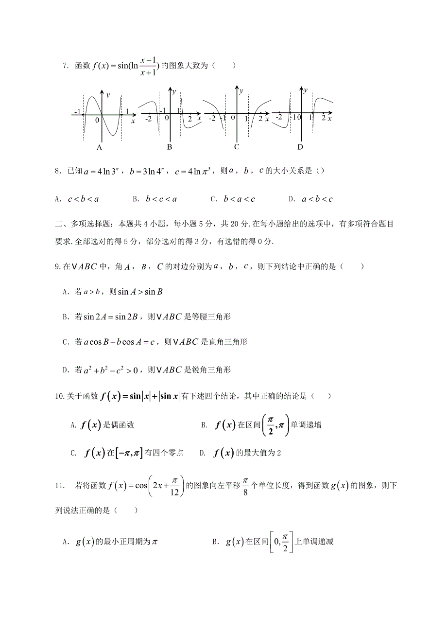 福建省三明市泰宁一中学2021届高三数学上学期第二阶段考试试题.doc_第2页