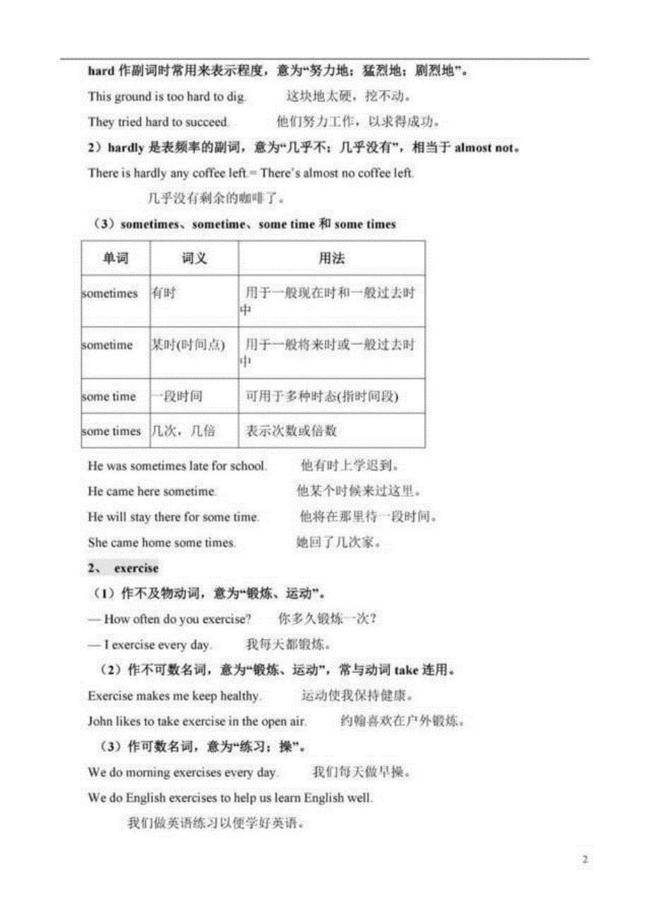 八年级上册英语知识点.pdf_第3页