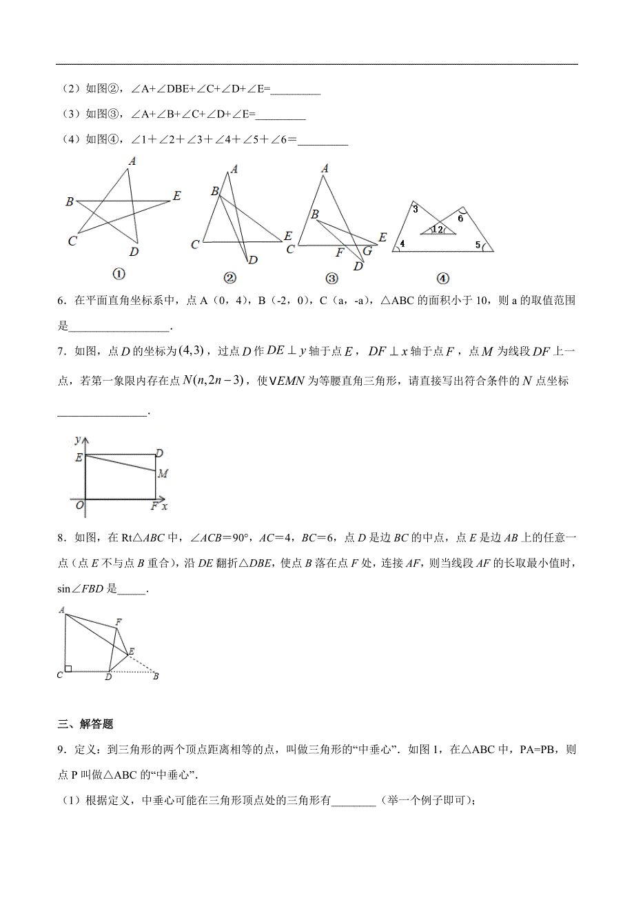 专题57：第12章压轴题之开放探究类- 中考数学解题方法系统训练（全国通用）（原卷版）.doc_第3页