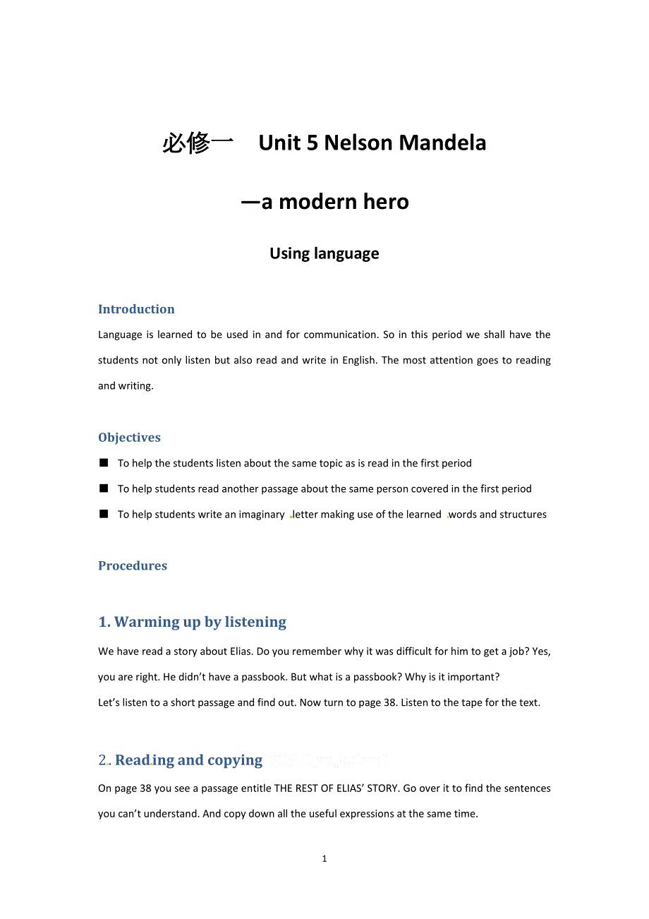 2021-2022学年高中英语人教版必修1教案：UNIT 5 NELSON MANDELA--A MODERN HERO USING LANGUAGE （系列四） WORD版含解析.doc_第1页