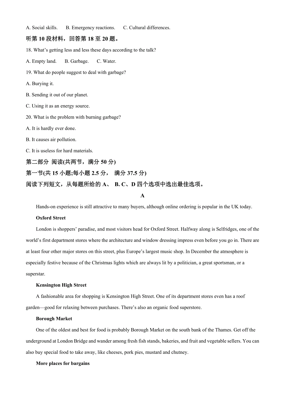 福建省南安市侨光中学2020-2021学年高二下学期期末考试英语试题 WORD版含解析.doc_第3页