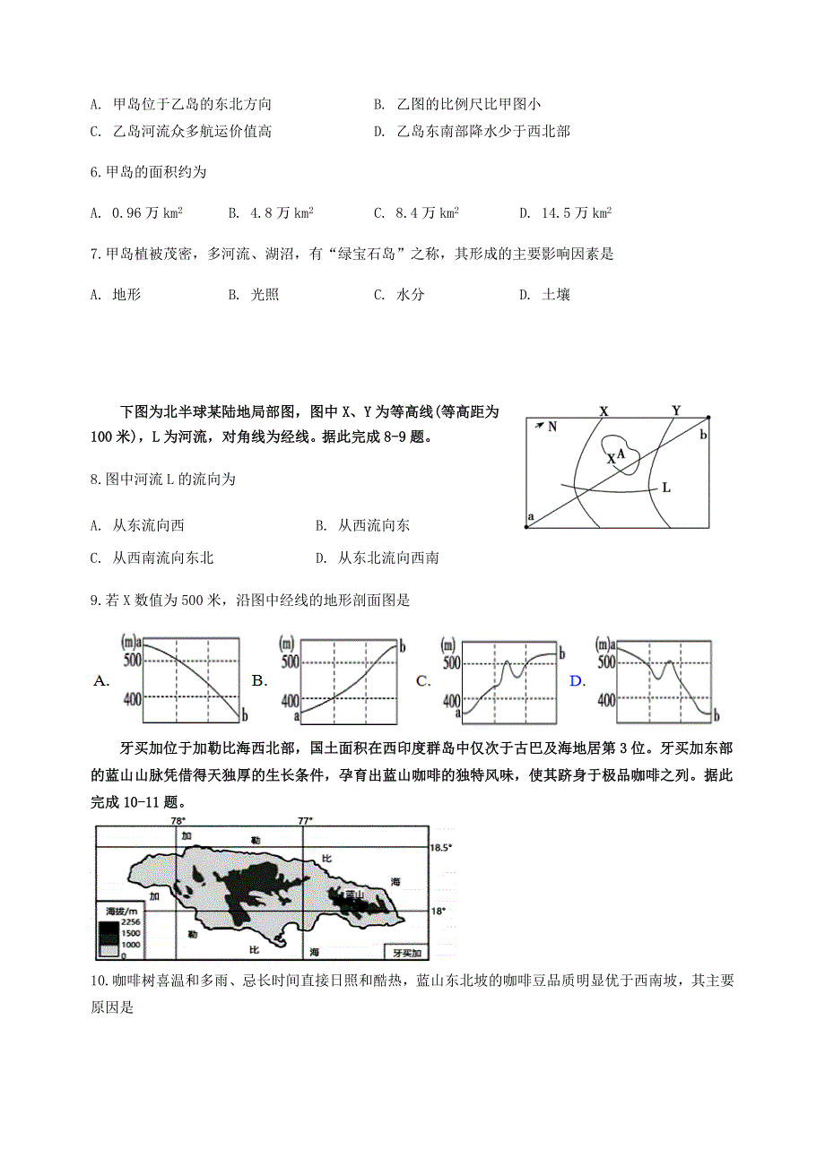 福建省南安市侨光中学2020-2021学年高二地理上学期第2次阶段考试题.doc_第2页