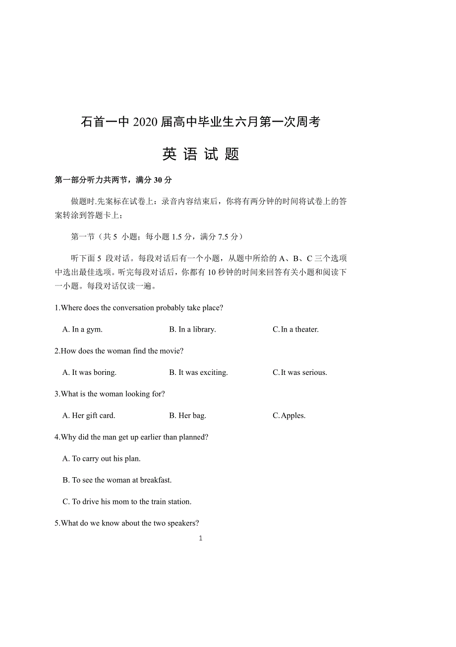 湖北省石首市第一中学2020届高三英语下学期6月第一次周考试题（PDF）.pdf_第1页