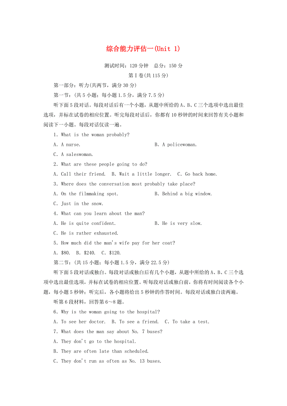 2020-2021学年高中英语 Unit 1 A land of diversity综合能力评估习题（含解析）新人教版选修8.doc_第1页