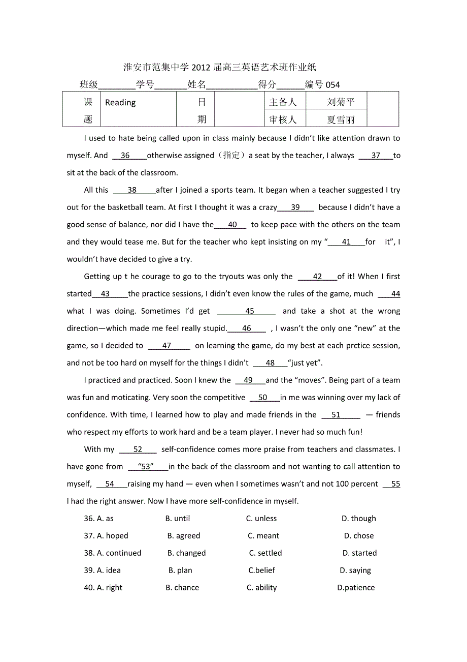 江苏省淮安市范集中学2012届高三艺术班英语作业054.doc_第1页