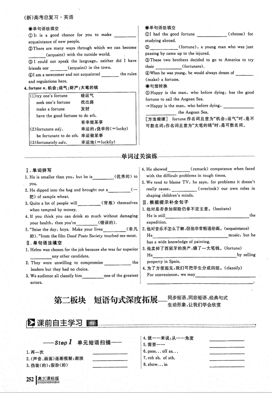 2021高考英语一轮复习 book8 unit4 Pygmalion（无答案）（PDF）.pdf_第3页