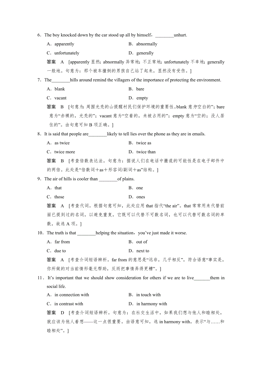 《新步步高》2017版高考英语外研版（全国）一轮复习 选修7 MODULE 5 ETHNIC CULTURE 题库.doc_第2页