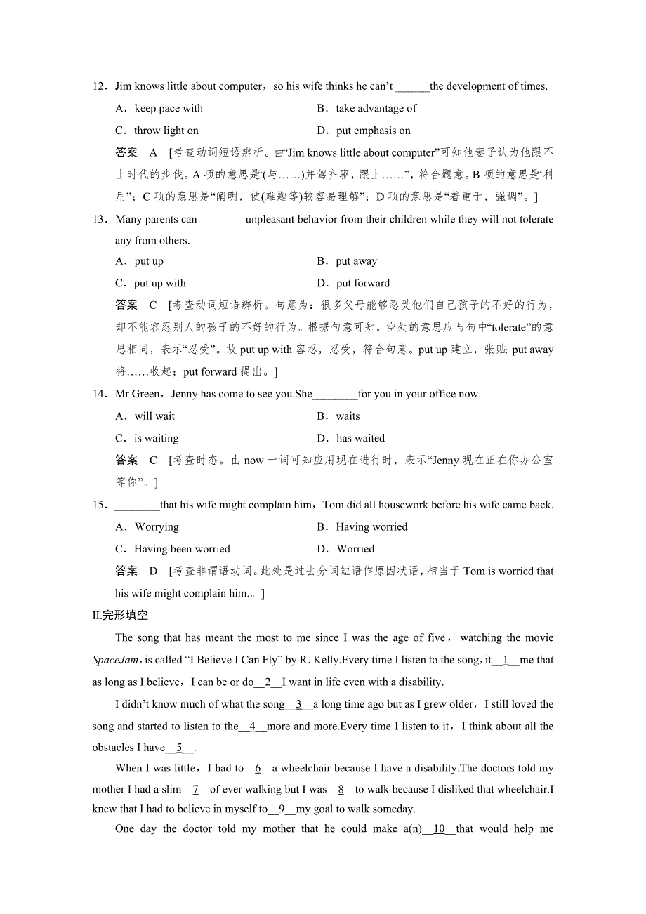 《新步步高》2017版高考英语外研版（全国）一轮复习 选修7 MODULE 5 ETHNIC CULTURE 题库.doc_第3页