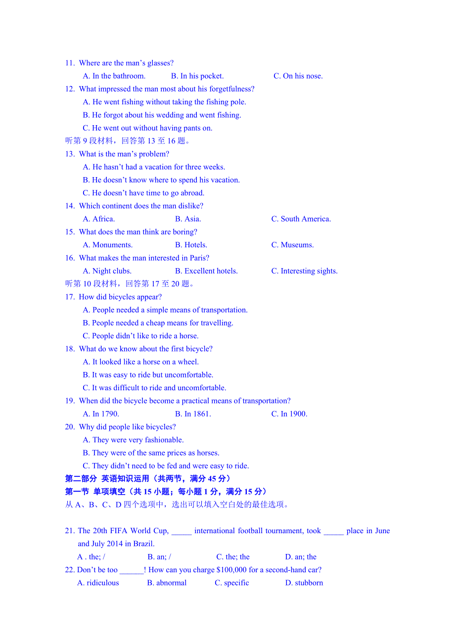 福建省南安市第一中学2014-2015学年高二上学期周末考试英语试卷 WORD版含答案.doc_第2页