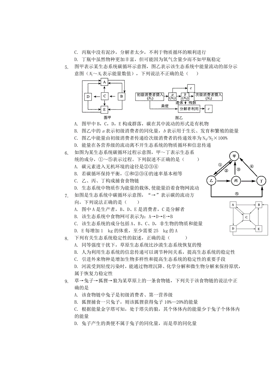 湖北省石首一中2020-2021学年高二生物下学期3月月考试题.doc_第2页