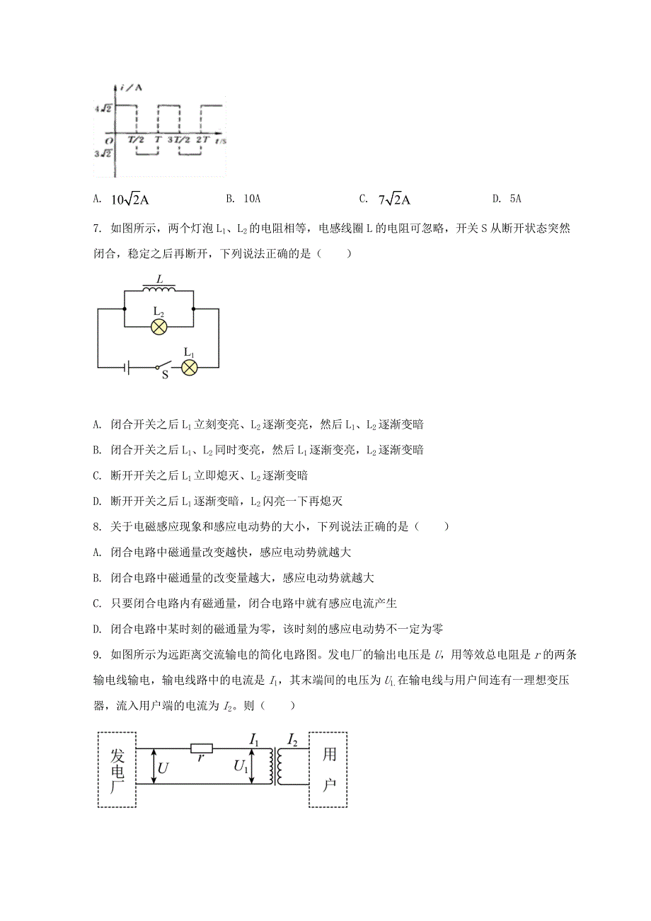 湖北省石首市2021-2022学年高二物理下学期期中试题.doc_第3页