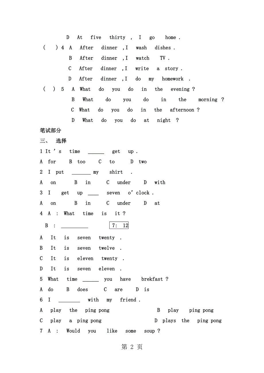 三年级下册英语单元测试Unit3Myschool day_冀教版(一起）（含听力及答案）.doc_第2页