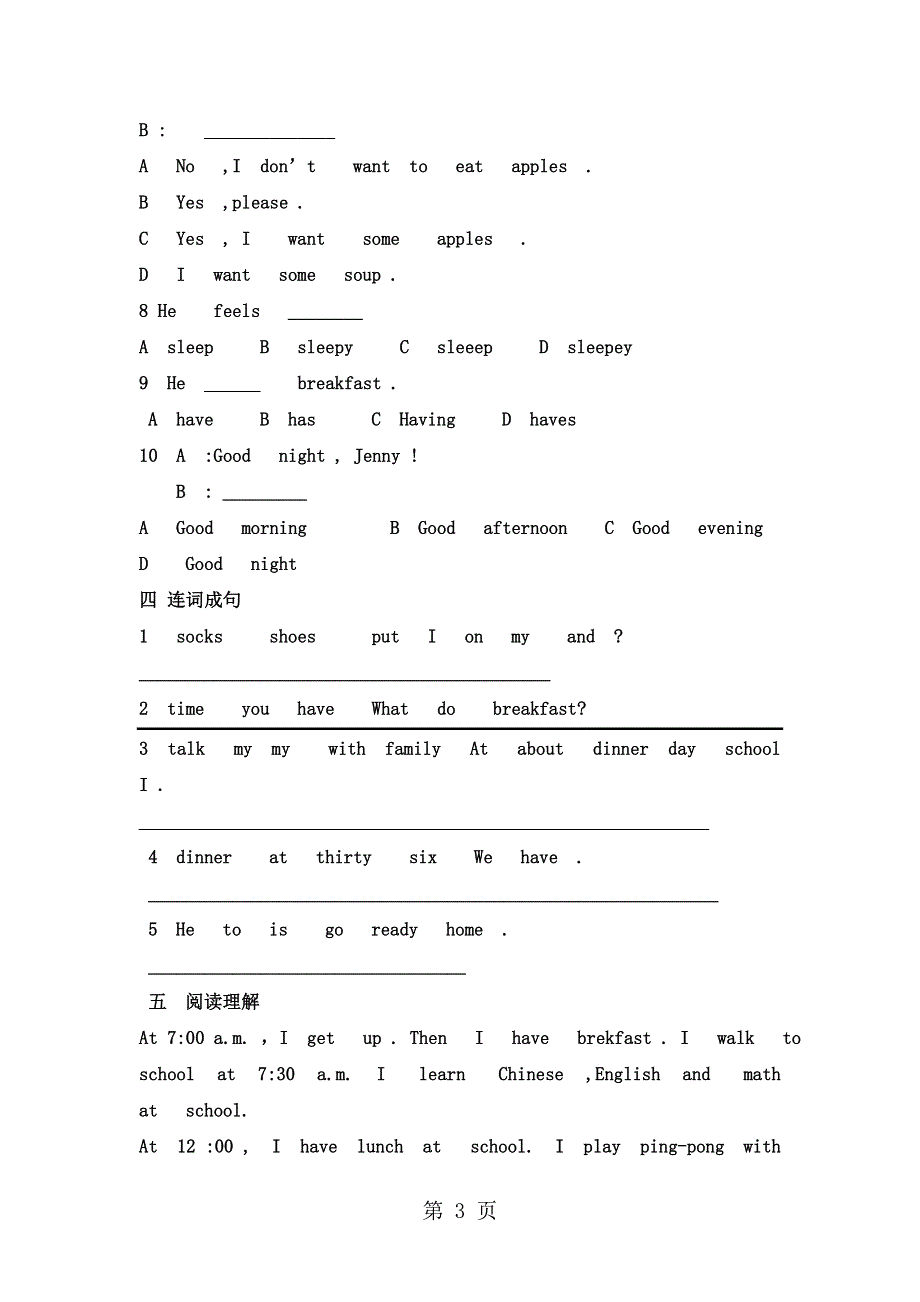 三年级下册英语单元测试Unit3Myschool day_冀教版(一起）（含听力及答案）.doc_第3页