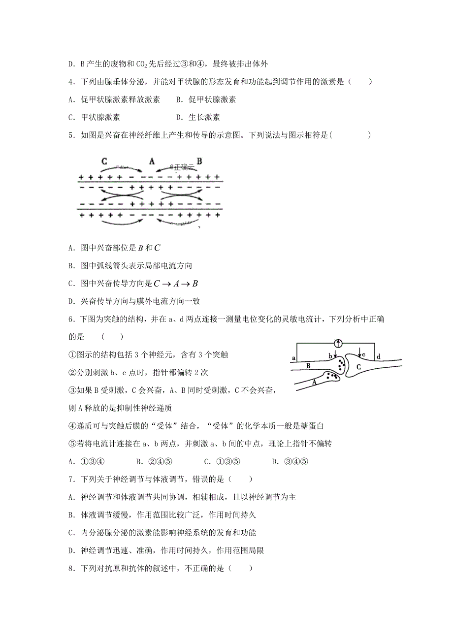 山东省德州市2019-2020学年高二生物上学期期末考试试题.doc_第2页