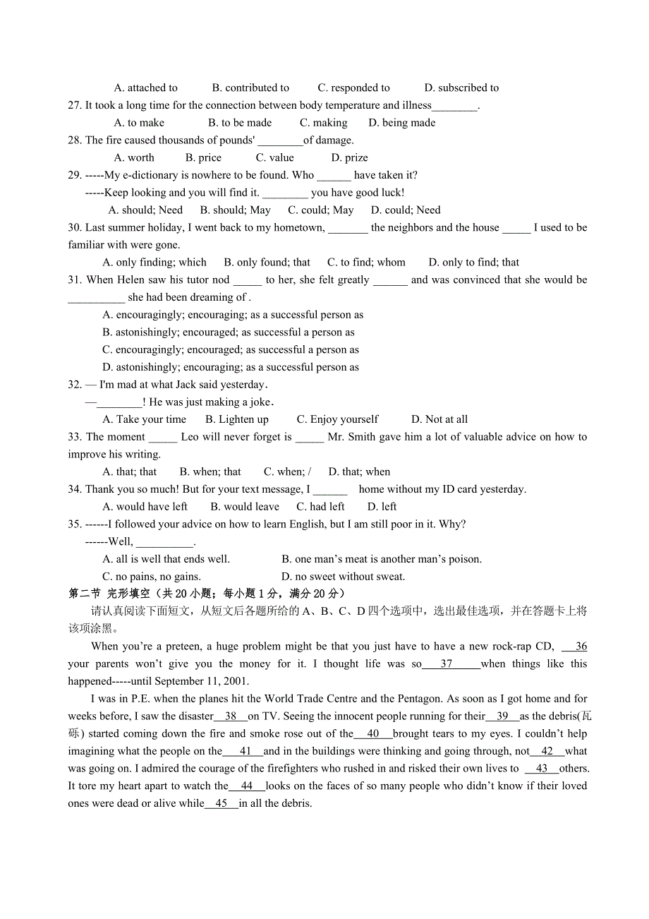 江苏省盐城市明达中学2013届高三上学期学情调研考试英语试题 WORD版含答案.doc_第3页