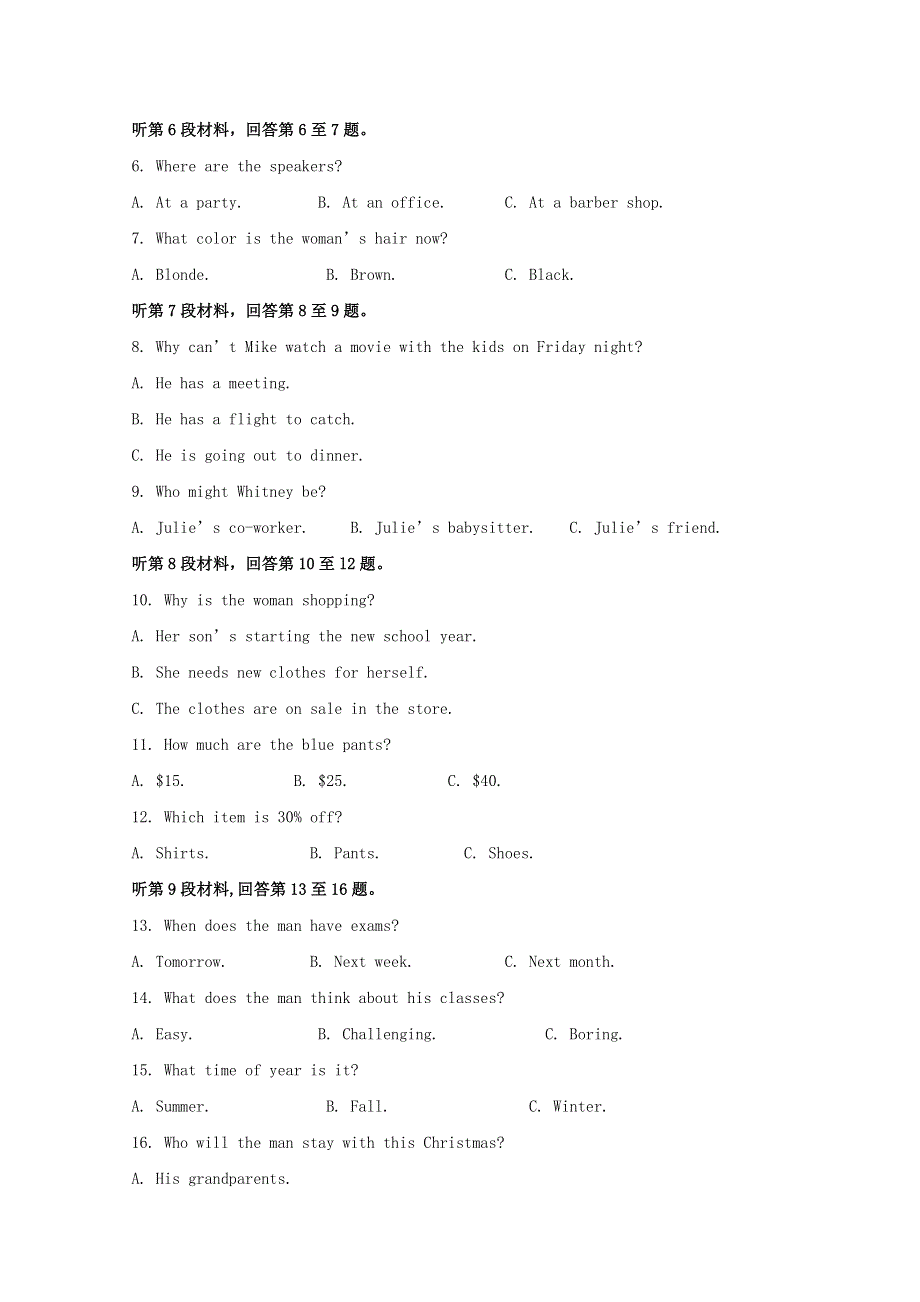 福建省宁德市2018-2019学年高一英语下学期期中试题（含解析）.doc_第2页