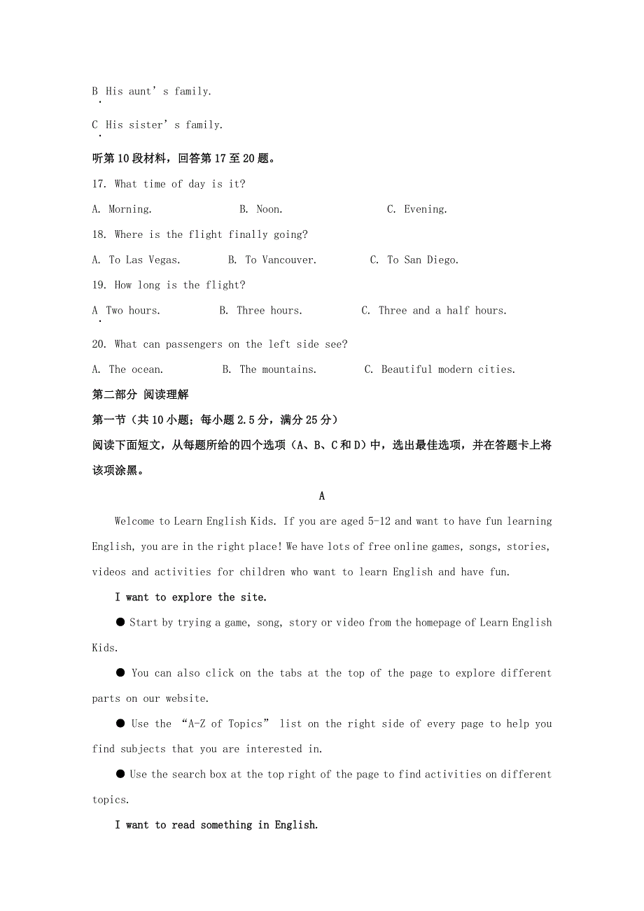 福建省宁德市2018-2019学年高一英语下学期期中试题（含解析）.doc_第3页