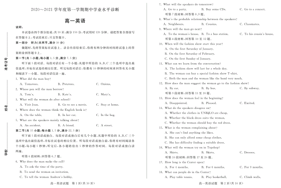 山东省德州市2020-2021学年高一上学期期中考试英语试题（可编辑） PDF版含答案.pdf_第1页