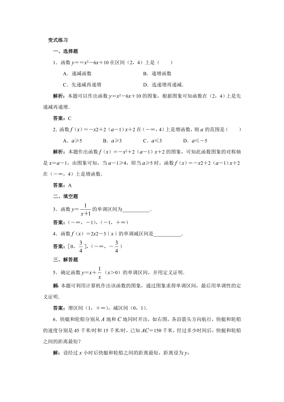 高一数学函数与集合变式练习（8）.doc_第1页